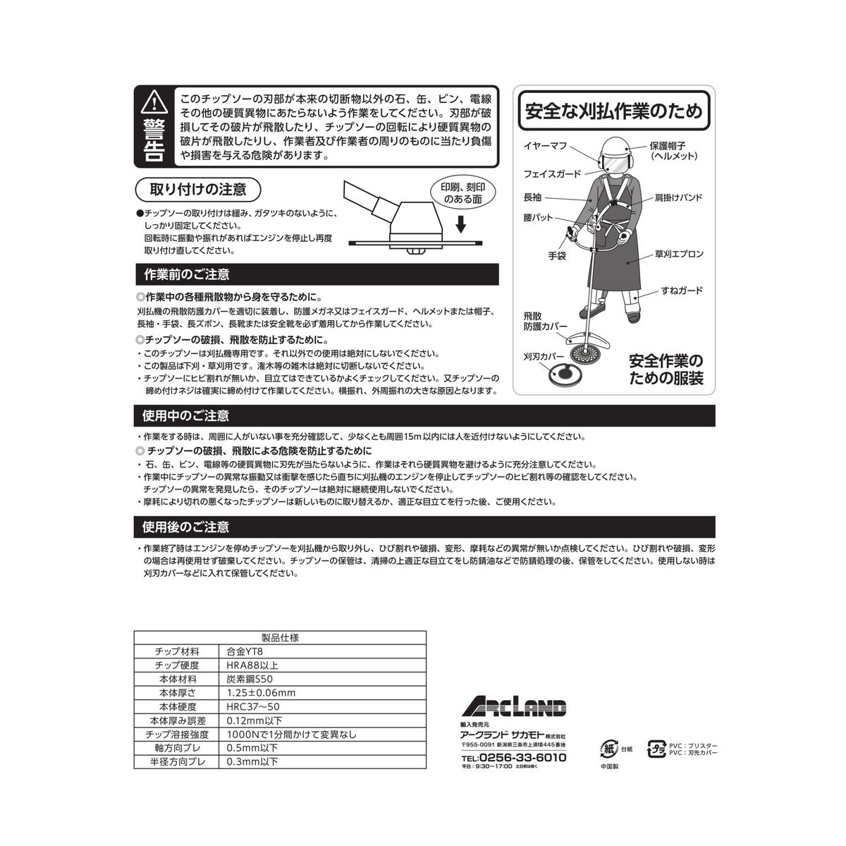 【6月5日限定！最大100％ポイントバック】ウイザ WIZA 草刈チップソー 255×48P 25c...