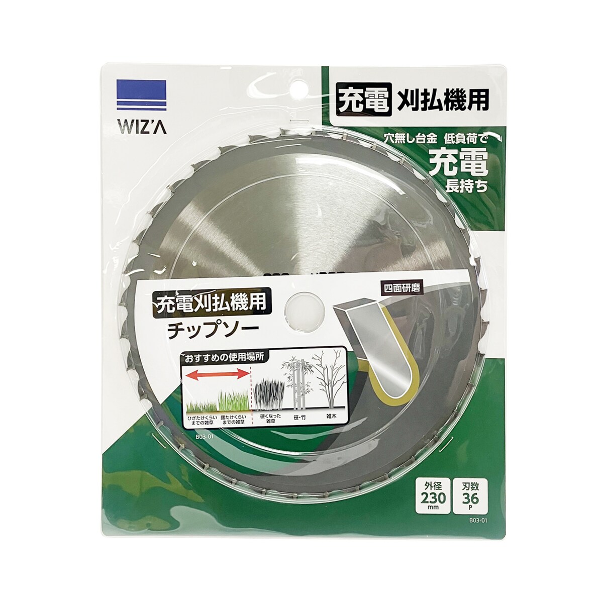 仕様 用途:充電草刈機・刈払機を用いた草刈りの際に サイズ(約):230×230×厚さ2mm 本体厚さ/1.25±0.06mm、穴径/25.4mm 刃数:36 硬度(超硬チップ/本体):HRA88以上/HRC37~50 超硬チップの溶接強度:1000Nの力を1分間かけて変異なし 軸方向のブレ:0.5mm以下 半径方向のブレ:0.3mm以下 適合使用場所:ひざ丈~腰丈くらいまでの雑草 超硬チップの四面研磨 窓穴なし 製品重量(g) 376 商品説明 充電草刈機/刈払機を用いた草刈りの際にご利用いただく草刈チップソーです。 窓穴がないので破損のリスクが小さく、窓穴に残った茎などが接触しないため低負荷で切れも軽く、充電が長持ちします。 刃数が多く、チップは四面研磨のため切れ味が良いです。 ※品質向上のため予告なく仕様を変更する場合がございます。パッケージのリニューアル等につき、商品画像が異なる場合がございます。商品画像の色合いは、画像処理上、若干異なる場合がございます。