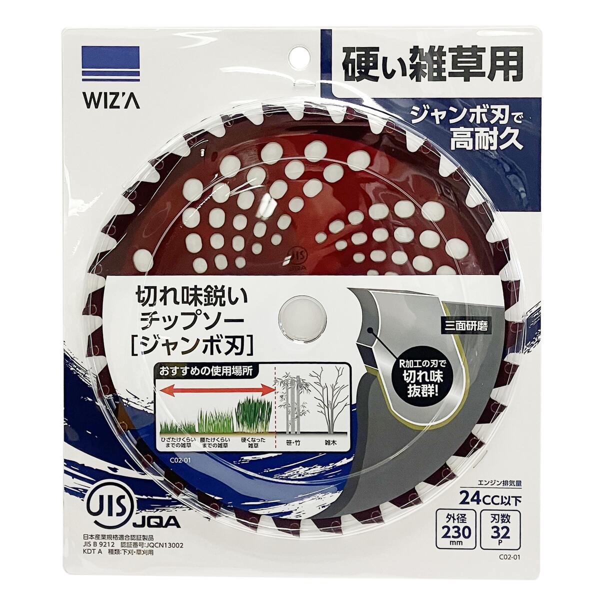 ウイザ WIZA 草刈チップソー ジャンボ刃 230×32P 24cc以下 C02-01 アークランズ