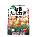 【9月は毎日開催!エントリーで最大100%ポイントバック】ねぎ・たまねぎ専用肥料 15kg