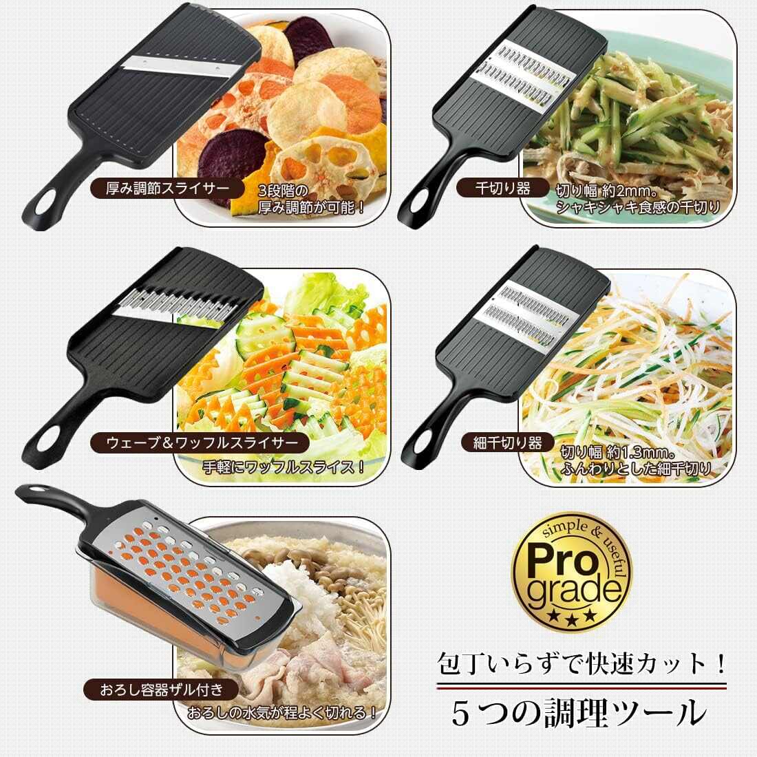 下村工業 プログレード 快速野菜調理器セット PG-647 lamd-10139366 Arclands Online 楽天市場支店 サンプル画像3