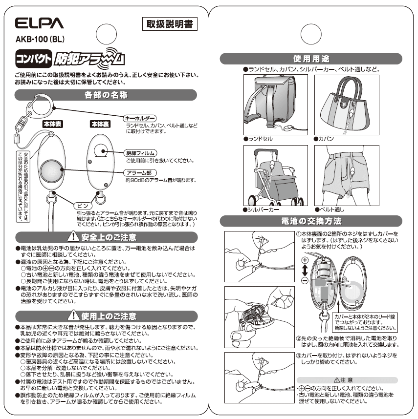 ī���Ŵ� ����� ����ѥ������ȥ��顼�� AKB-100 BL