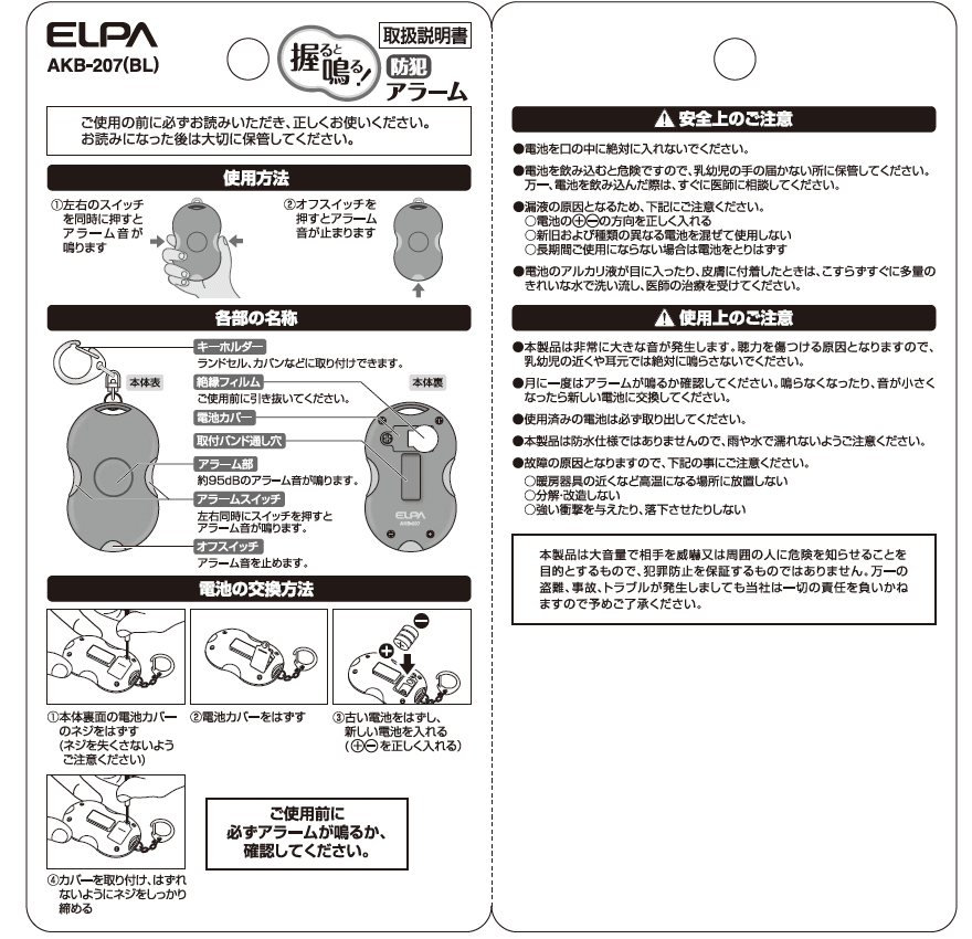 ī���Ŵ� ����� ���ȥ��顼�� �ˤ��� AKB-207 BL