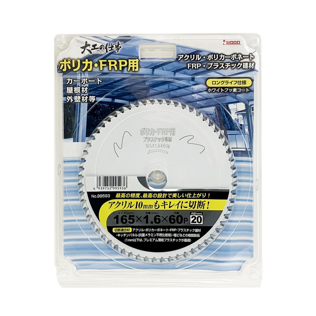 �������å� IWOOD �繩�λŻ� ���åץ��� �ݥꥫ/FRP�� 165��1.6��60P ���20mm 99593