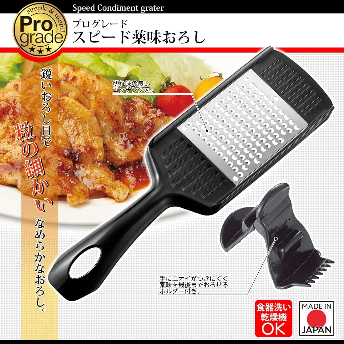 下村工業 プログレード スピード薬味おろし P...の紹介画像2