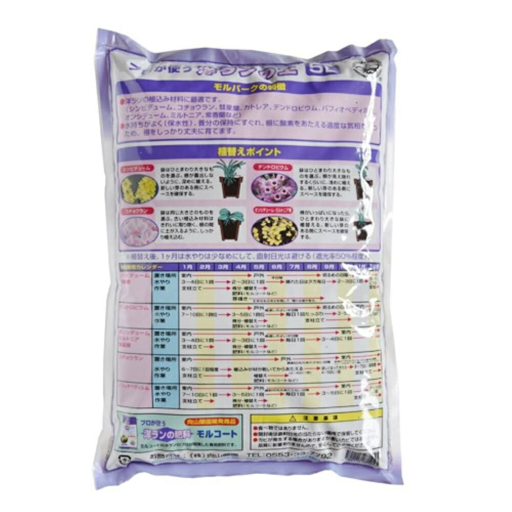 【6月5日限定！最大100％ポイントバック】向山蘭園 洋ランの土 モルバーク 中粒 5L...
