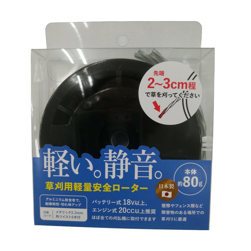 仕様 対応機種:バッテリー式18Vi以上、エンジン式20cc以上 付属品:メタリック2.2mm角メタリックツイストコード6本 製品サイズ(mm) 幅×奥行×高さ:98×17×98 製品重量(g) 80 商品説明 低排気量エンジン式、充電式刈払機に使えます。 ※品質向上のため予告なく仕様を変更する場合がございます。パッケージのリニューアル等につき、商品画像が異なる場合がございます。商品画像の色合いは、画像処理上、若干異なる場合がございます。