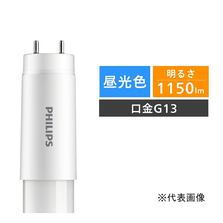 楽天市場】led蛍光灯 フィリップス 20wの通販