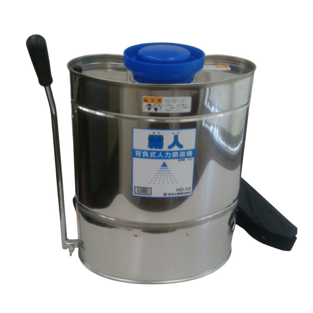 安田工業 ステンレスダイヤフラム式背負噴霧器 10L HD-10