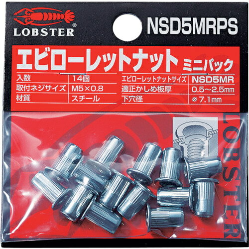 ロブテックス ローレットナット ミニパック 平頭・スティール製 板厚2.5 M5×0.8 14個入 NSD5MRPS