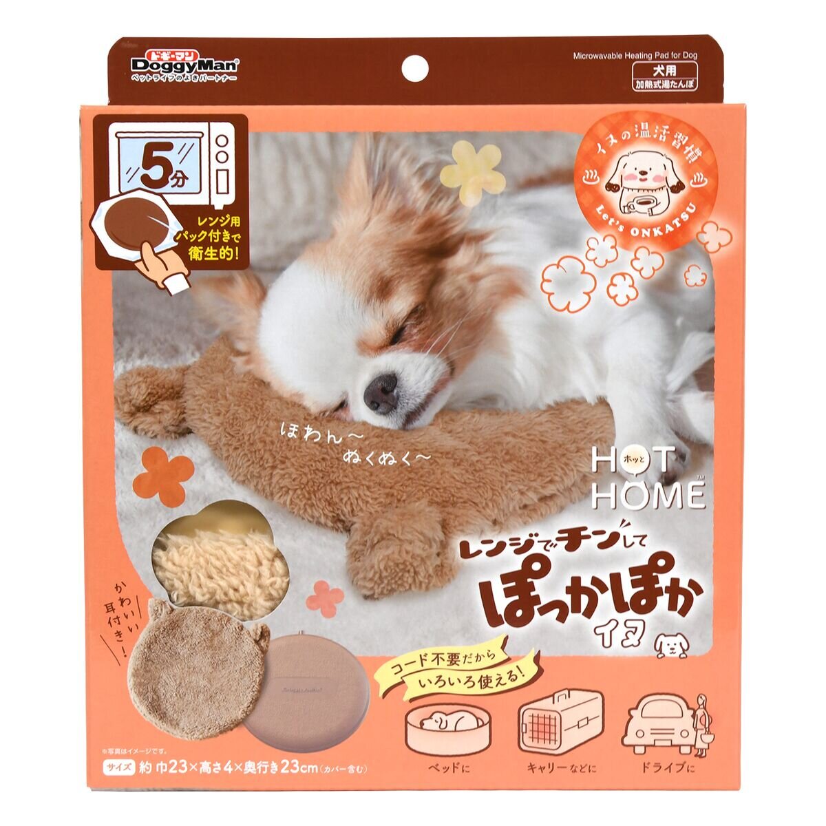 ドギーマンハヤシ HOT HOME レンジでチンしてぽっかぽか イヌ