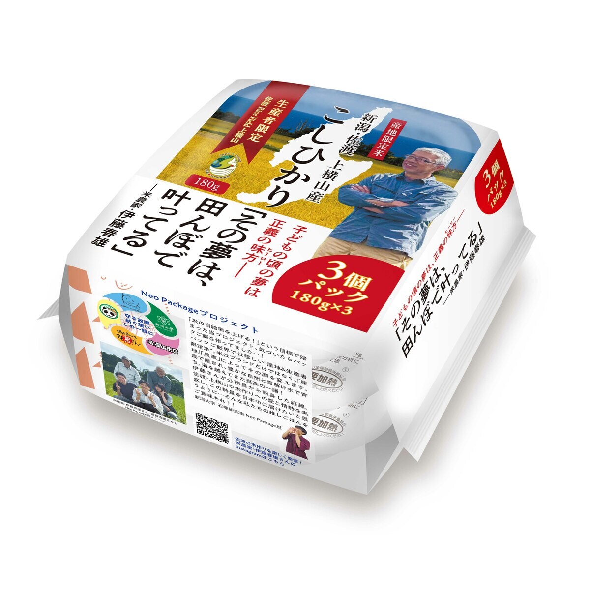 新潟・佐渡 上横山産 こしひかり100% パックご飯 (180g×3パック)×12袋入り