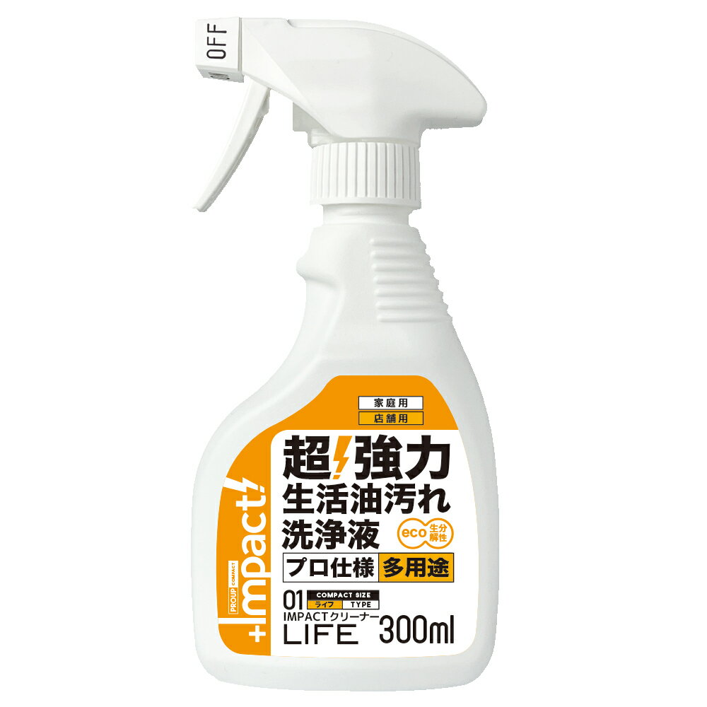 【12月は毎日開催！エントリーで最大100％ポイントバック】プロアップ PROUP インパクトクリーナー ライフ 300ml スプレー IMP-CSL-300