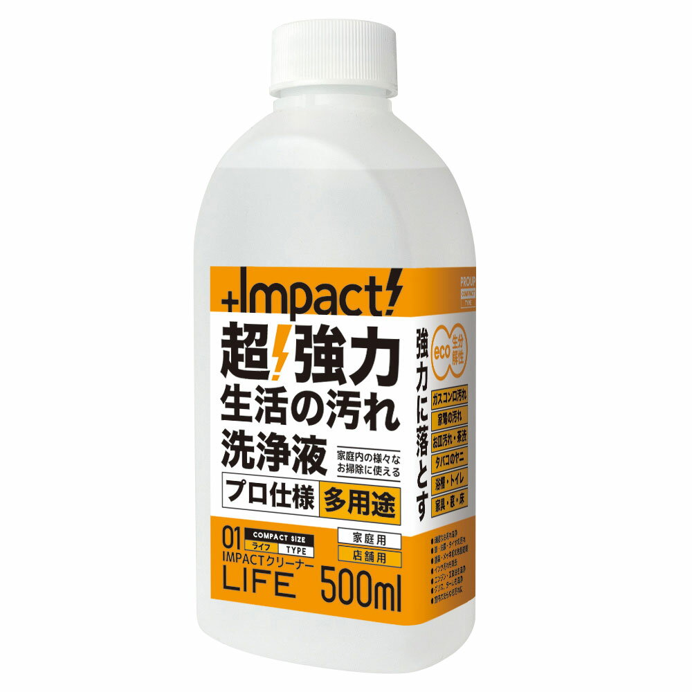 【12月は毎日開催！エントリーで最大100％ポイントバック】プロアップ PROUP インパクトクリーナー ライフ 500ml ボトル IMP-CBL-500