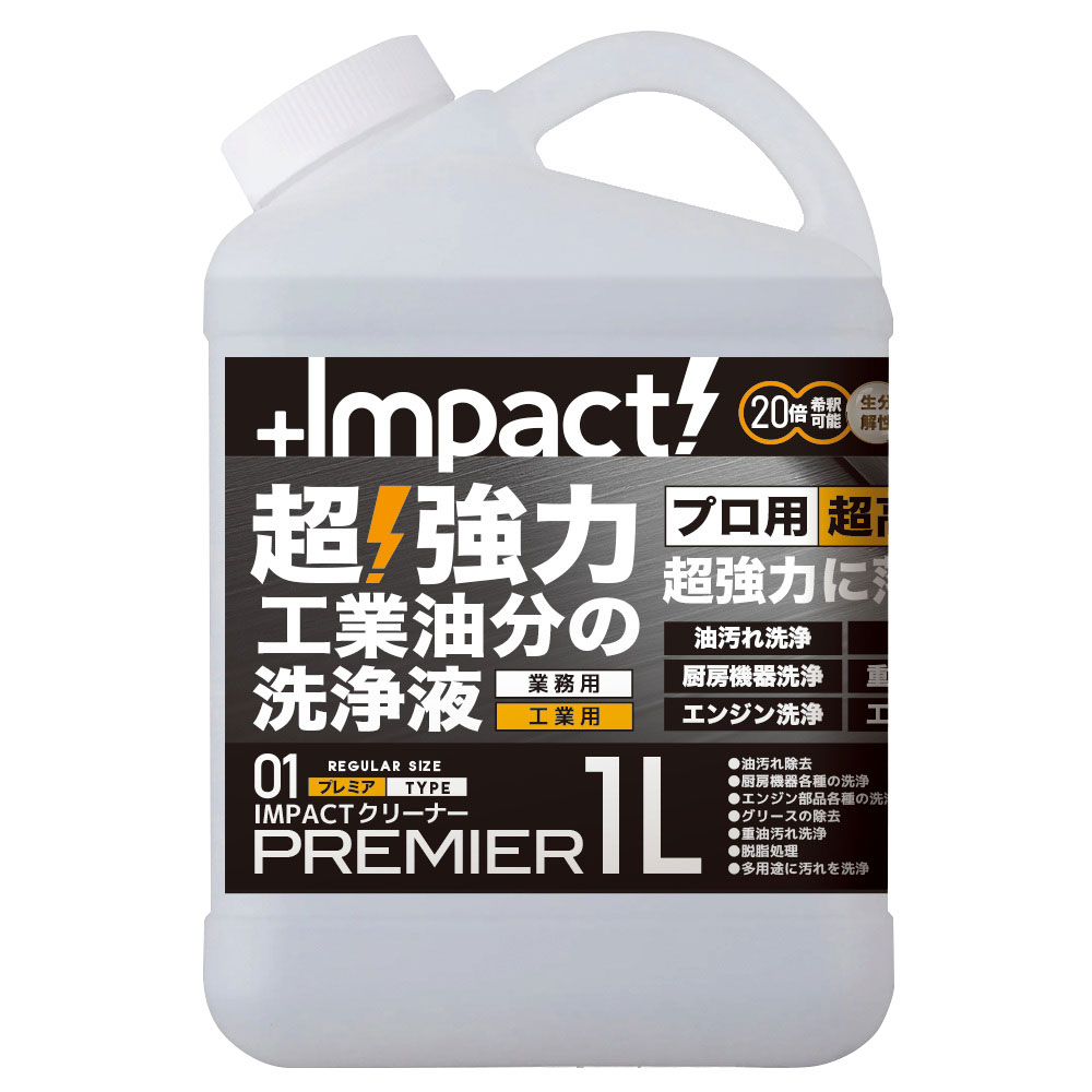 【12月は毎日開催！エントリーで最大100％ポイントバック】プロアップ PROUP インパクトクリーナー プレミア 1L IMP-CBP-1000