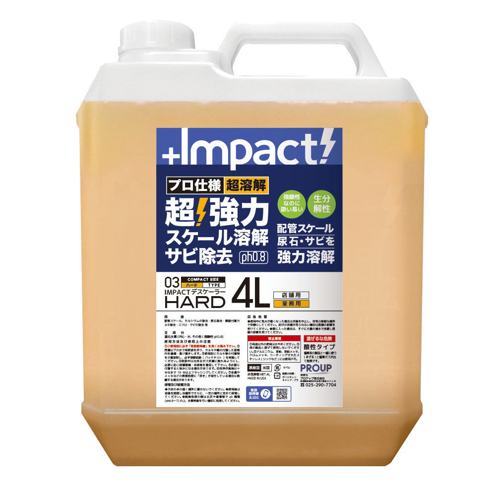 【12月は毎日開催！エントリーで最大100％ポイントバック】プロアップ PROUP インパクトデスケーラー ..