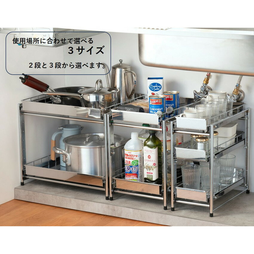 オビタス ステンレス製引出しラック2段 幅30cm YMG-022