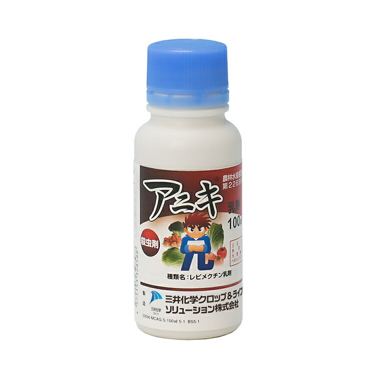 【6月5日限定！最大100％ポイントバック】アニキ乳剤 100ml