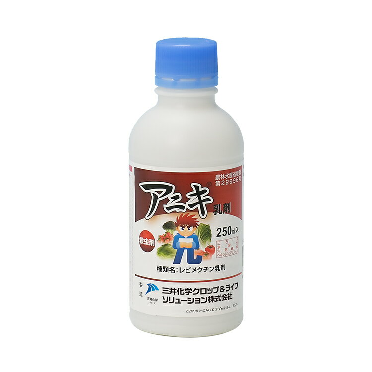 【12月は毎日開催！エントリーで最大100％ポイントバック】アニキ乳剤 250ml