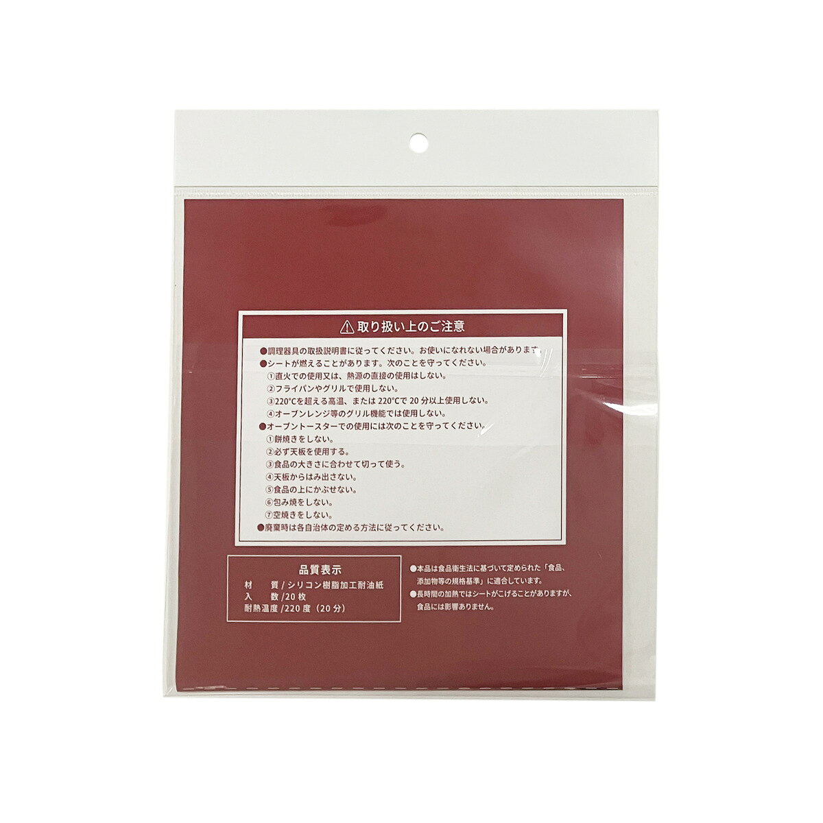 ウイザ WIZA 中華セイロ 17cm用 調理用紙 せいろシート 15.5cm 20枚入 1077 アークランズ