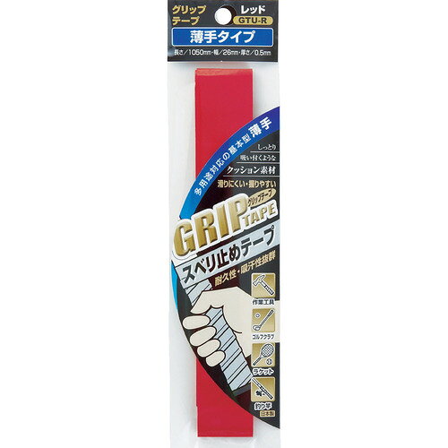 仕様 サイズ(mm):全長/1050、幅/26、厚さ/0.5 重さ:13g 材質:ポリウレタン 色:レッド 商品説明 ウェット感のあるポリウレタンテープが優れたグリップ力を発揮します。 振動・衝撃が手に伝わるのを防ぎ、疲労を軽減します。 テープ表面のミクロの穴が汗を素早く吸収し、滑りを防ぎます。 ※品質向上のため予告なく仕様を変更する場合がございます。パッケージのリニューアル等につき、商品画像が異なる場合がございます。商品画像の色合いは、画像処理上、若干異なる場合がございます。