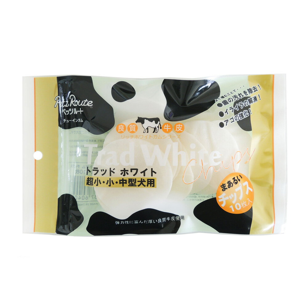 ペッツルート トラッドホワイトガム チップス 10枚入