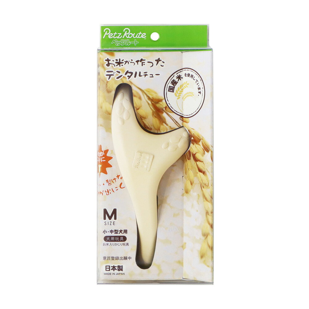 仕様 材質:ポリプロピレン、米 サイズ:幅80×高さ158×奥行47mm 対象:小型犬・中型犬 原産国:日本 商品説明 丸みのあるフォルムが、歯や歯茎を痛めにくくお口に優しいです。 3つに分かれた先端は、小さなお口、鼻ぺちゃ、鼻が長い子、色々な子が噛みやすい形状設計です。 アーチ形状は常にどこかが起き上がり、ホールドしやすく噛みやすいです。 ※品質向上のため予告なく仕様を変更する場合がございます。パッケージのリニューアル等につき、商品画像が異なる場合がございます。商品画像の色合いは、画像処理上、若干異なる場合がございます。