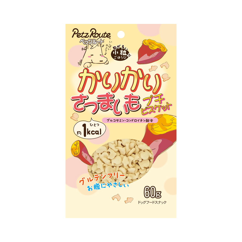 さつまいもプチビスケット