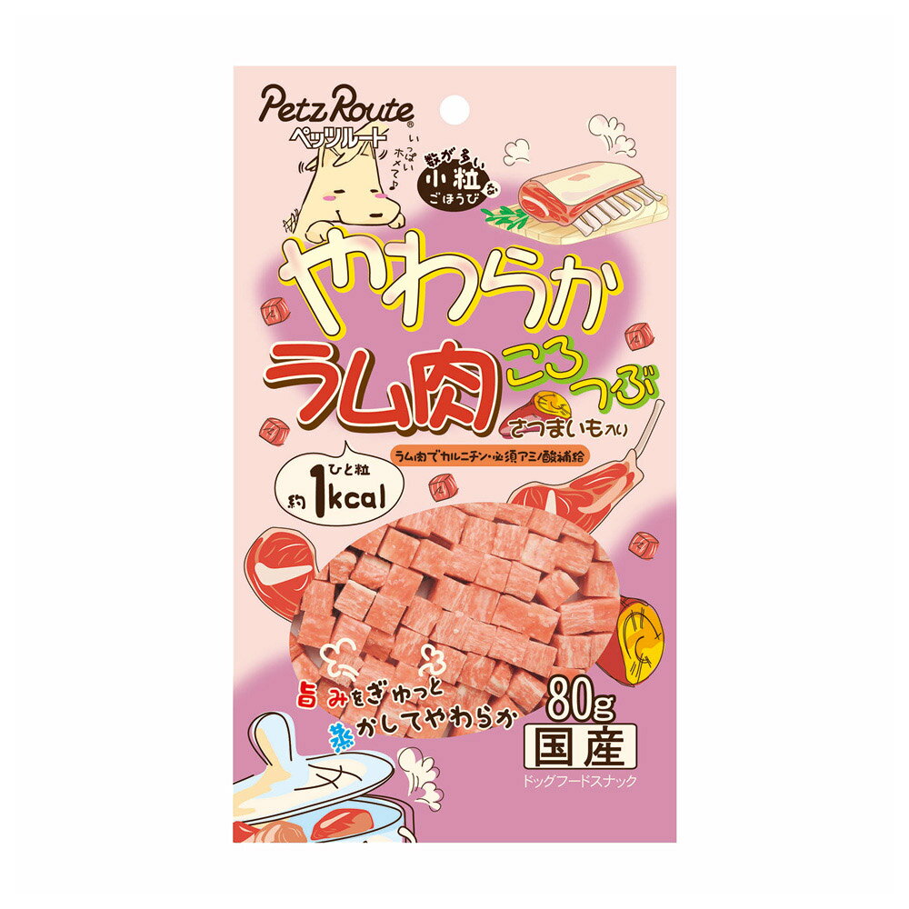 ラム肉ころつぶ