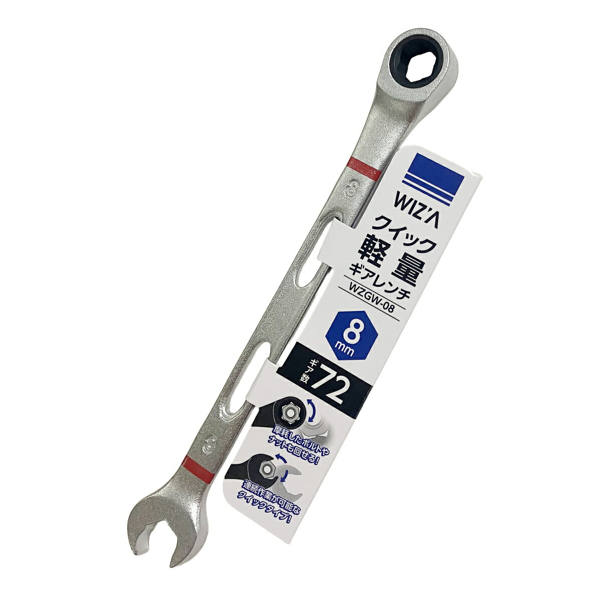樂天商城 - 【6月25日限定！最大100％ポイントバック】ウイザ WIZA クイック軽量ギアレンチ 8mm WZGW-08 アークランズ
