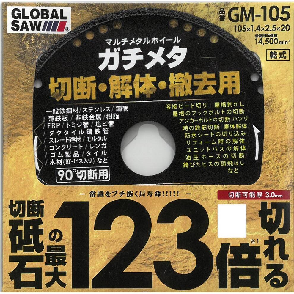 ��ȥ業 �ޥ���᥿��ۥ����� �����᥿ ���ǡ����Ρ�ű���� GM-105