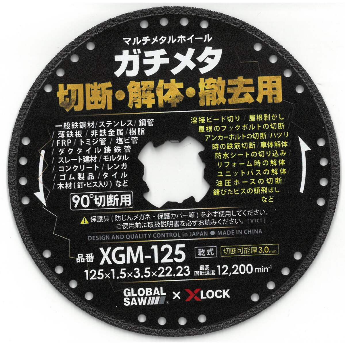 仕様 用途:溶接ビード切り/屋根剥がし/屋根のフックボルトの切断/アンカーボルトの切断/ハツリ時の鉄筋切断/車体解体/防水シートの切り込み/リフォーム時の解体/ユニットバスの解体/油圧ホースの切断/錆びたビスの頭飛ばしなど サイズ(約):φ125×高さ1.5mm、穴径:22.23mm(X-LOCK) ダイヤ層:厚さ1.5mm、幅3.5mm 最高使用回転数:12200min-1 切断可能材料:一般鉄工材/ステンレス/鋼管/薄鉄板/非鉄金属/樹脂/FRP/トミジ管/塩ビ管/ダクタイル鋳鉄管/スレート建材/モルタル/コンクリート/レンガ/ゴム製品/タイル/木材(釘/ビス入り)など 適合機種:ディスクグラインダー(X-LOCKシステム) 乾式 製品重量(g) 108 商品説明 ダイヤモンド砥粒のマルチメタルホイールです。 切断砥石に比べ最大123倍の高寿命です。真空金属溶着製法により、ダイヤモンド砥粒の脱落を抑制します。 長寿命なので取り換え作業が最大123回軽減します。径が小さくならず、切り込み深さを一定に保持します。 切断砥石に比べ火花や粉塵が少ないです。 ※品質向上のため予告なく仕様を変更する場合がございます。パッケージのリニューアル等につき、商品画像が異なる場合がございます。商品画像の色合いは、画像処理上、若干異なる場合がございます。