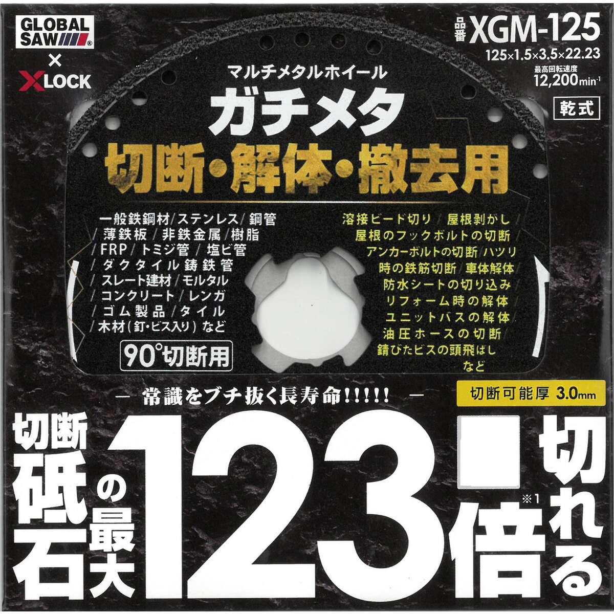 ��ȥ業 �ޥ���᥿��ۥ����� �����᥿ ���ǡ����Ρ�ű���� XGM-125