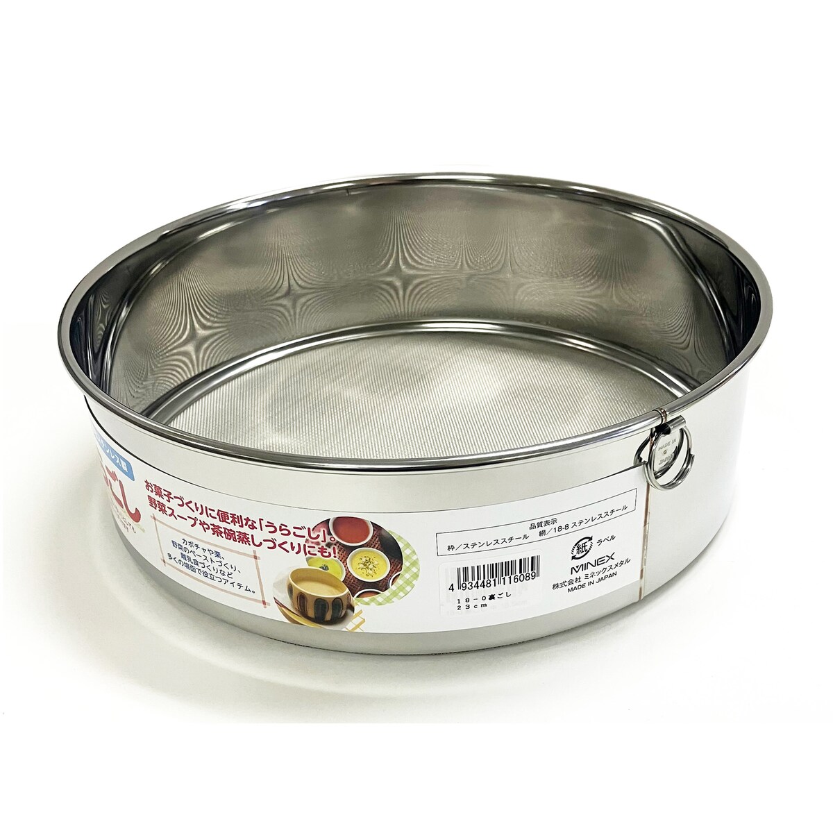 ミネックスメタル 裏ごし 外張り φ23cm V-608