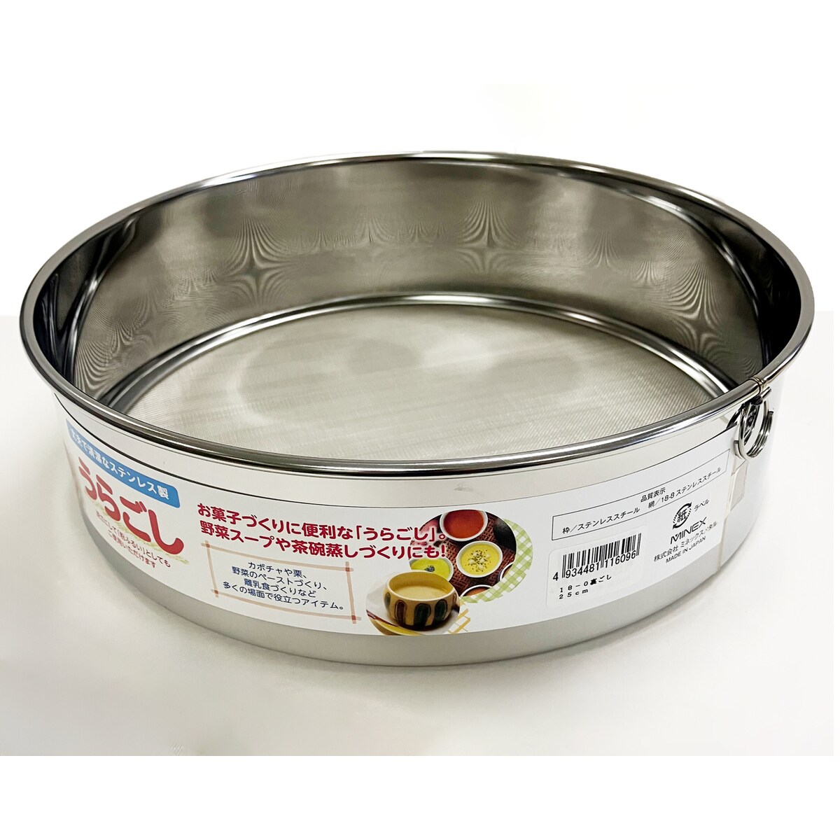 ミネックスメタル 裏ごし 外張り φ25cm V-609