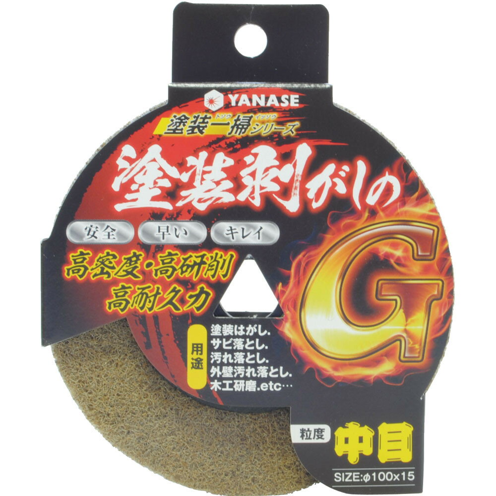 ヤナセ YANASE ユニロングレート ナイロンディスク 100×15 #240 中目 NG10