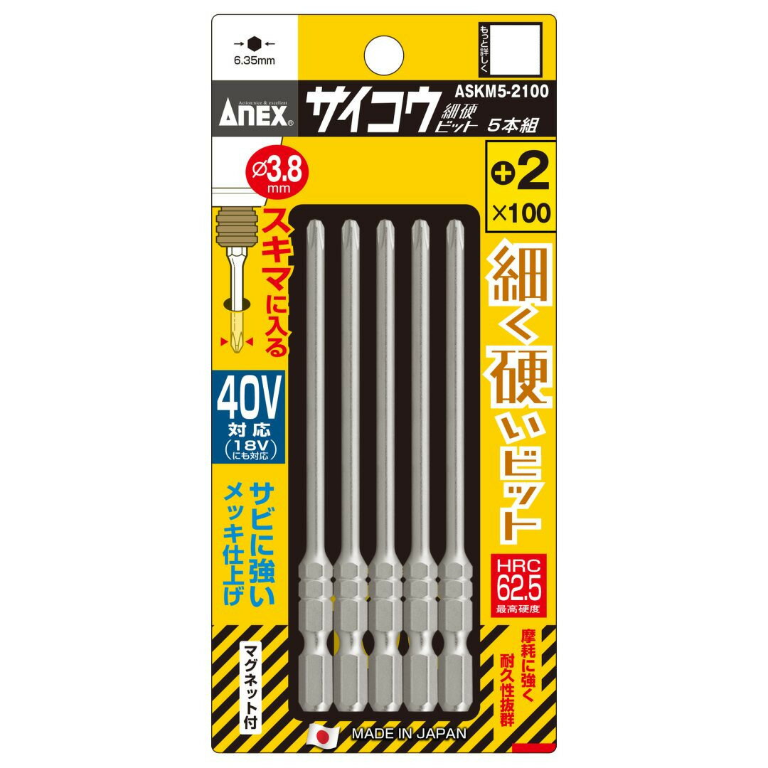 仕様 用途:手摺り、サッシ、引き戸レール、ウッドデッキの取り付けや組み立てなどに サイズ(約):長さ100×6.35×6.35mm 入数:5本 刃先のサイズ:(+)2 硬度:HRC62.5 形状:ストレート形状(軸径φ3.8mm) メッキの種別:無電解ニッケル処理 マグネットの有無:あり 適合工具:充電(18V/40V)/電動/エアドライバー(インパクト含む) 製品重量(g) 13 商品説明 手摺り、サッシ、引き戸レール、ウッドデッキの取り付けや組み立てなどにオススメな極細軸の段付きドライバービットです。 従来の段付きビット(φ45mm)より断然細いビット軸径φ3.8mmのストレート形状の細軸なので、隙間のビス打ちが可能で、ネジ頭も見やすいです。 新硬強度鋼によりHRC62.5の高い硬度を実現し、刃先の耐摩耗性を上げました。 独自の熱処理により生じた高靭性により、折れに強く高い耐久性です。(従来の2倍) 無電解ニッケルメッキによりサビに強く、ネジとのカン合も抜群です。 ※品質向上のため予告なく仕様を変更する場合がございます。パッケージのリニューアル等につき、商品画像が異なる場合がございます。商品画像の色合いは、画像処理上、若干異なる場合がございます。