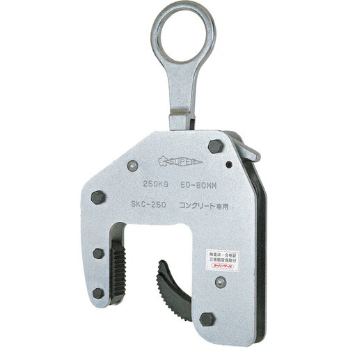 乐天商城 - スーパーツール コンクリート二次製品用吊クランプ マシンタイプ 容量 250kg クランプ範囲 50〜80mm SKC250