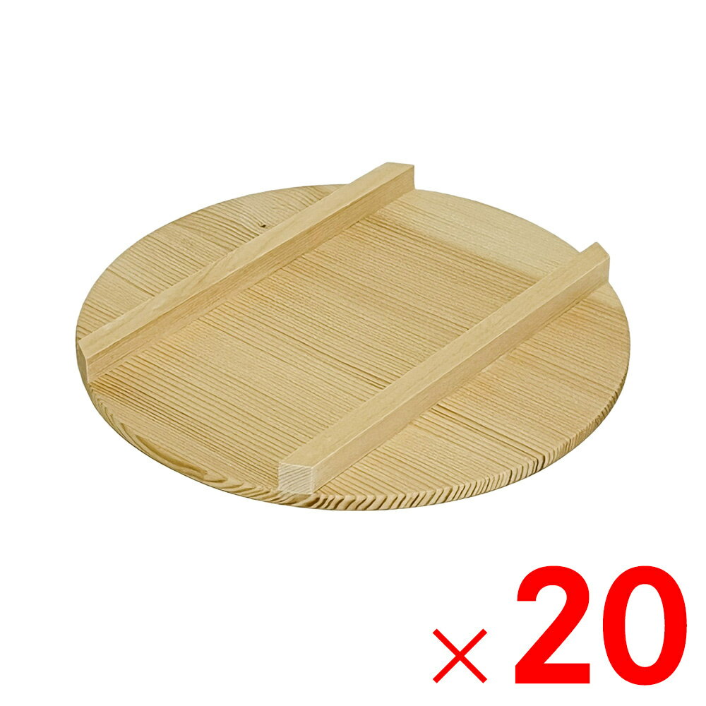 白木寿司桶の蓋 27cm用 ×20個 ケース販売