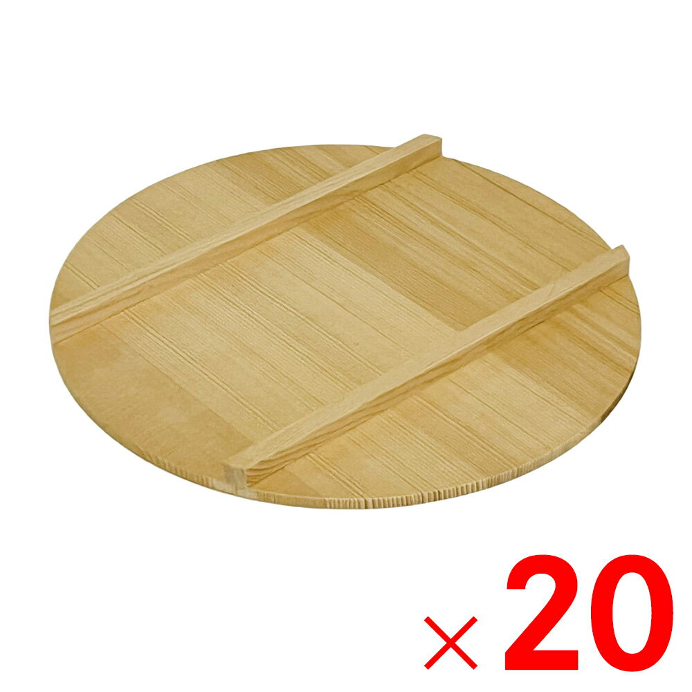 白木寿司桶の蓋 39cm用 ×20個 ケース販売