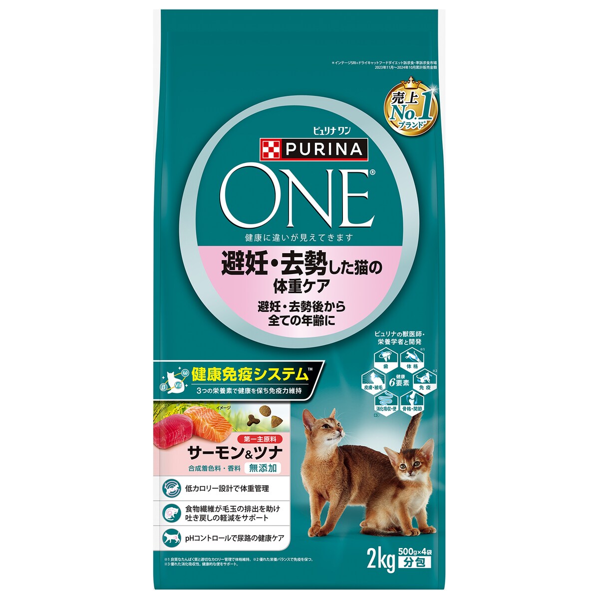 ピュリナワン キャット 避妊・去勢した猫の体重ケ...の商品画像