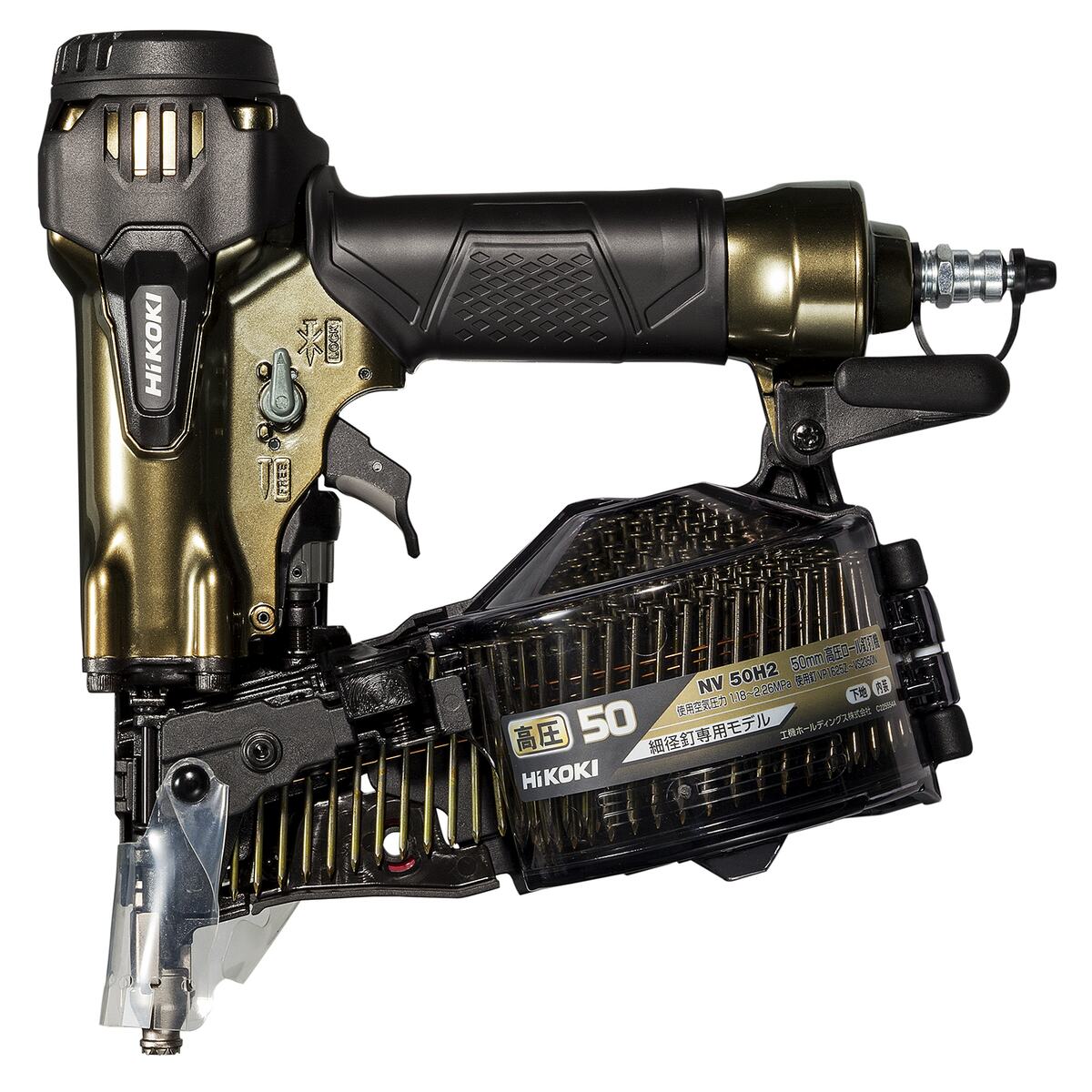 ハイコーキ HiKOKI 高圧ロール釘打機 NV50H2 A1