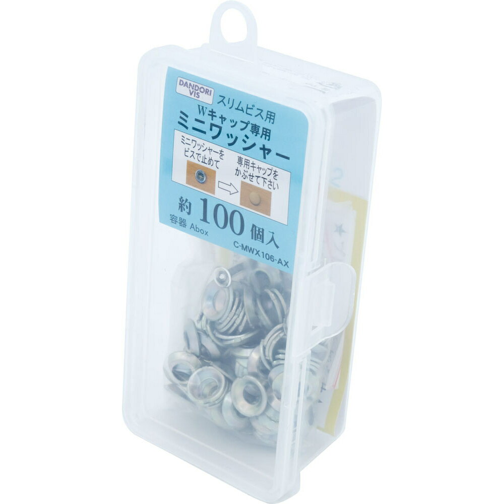 ダンドリビス ミニワッシャーAボッ�