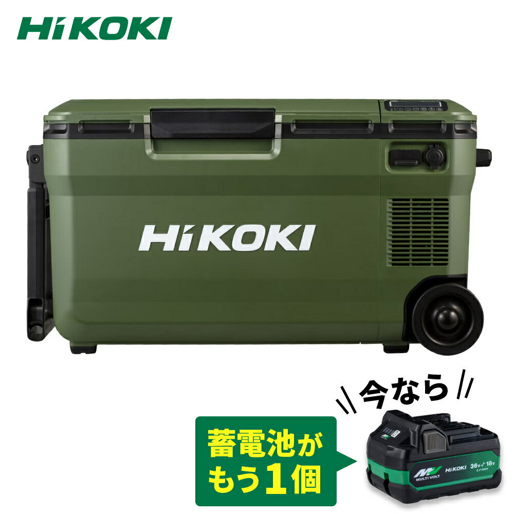 【蓄電池2個付き】ハイコーキ HiKOKI 18V コードレス冷温庫 36L フォレストグリーン UL18DE(WMGZ) 蓄電池・充電器セット＋蓄電池BSL36A18X付