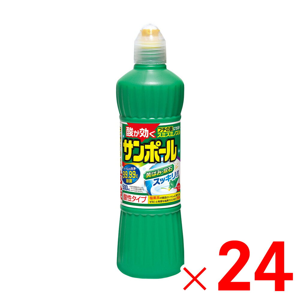 サンポールV 500ml×24個 ケース販売