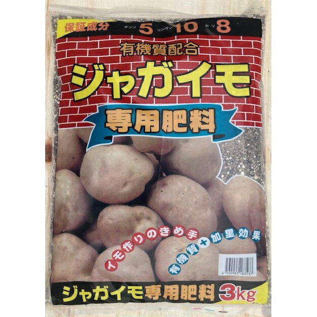 Other - ジャガイモ専用肥料 3kg