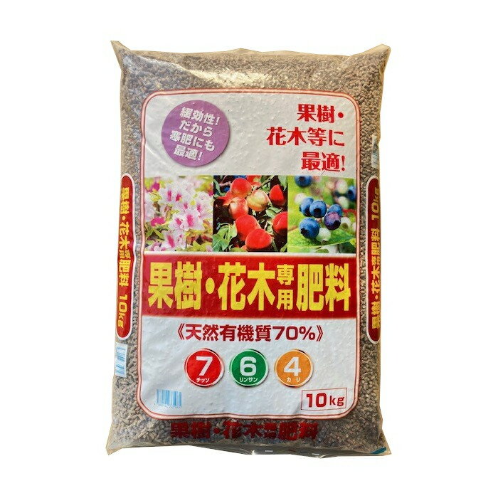 果樹・花木専用肥料 10kg
