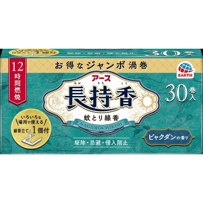 仕様 内容量:30巻 有効成分:dl・d-T80-アレスリン50mg/巻 効果効能:蚊成虫の駆除、忌避、侵入阻止 効果持続期間:1巻で約12時間(使用環境により異なります) ビャクダンの香り 防除用医薬部外品 商品説明 12時間効果が持続するジャンボ渦巻の蚊とり線香。 蚊成虫に対して駆除・忌避・侵入阻止の3つの効果を発揮。 便利な線香立て入り。 ※品質向上のため予告なく仕様を変更する場合がございます。パッケージのリニューアル等につき、商品画像が異なる場合がございます。商品画像の色合いは、画像処理上、若干異なる場合がございます。 広告文責:アークランズ株式会社 0256-68-6804メーカー:アース製薬株式会社日本製・医薬部外品