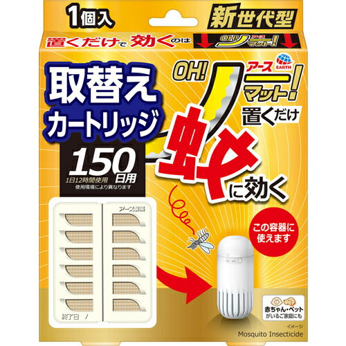 Rakuten - アース製薬 アースOH!ノーマット 取替え 150日用 医薬部外品