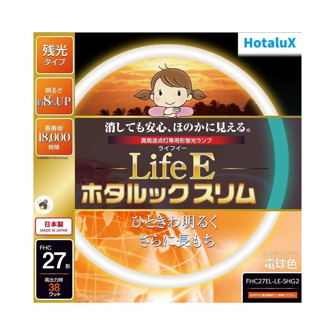 ホタルクス LifeEホタルックスリム 27形 電球色 FHC27EL-LE-SHG2